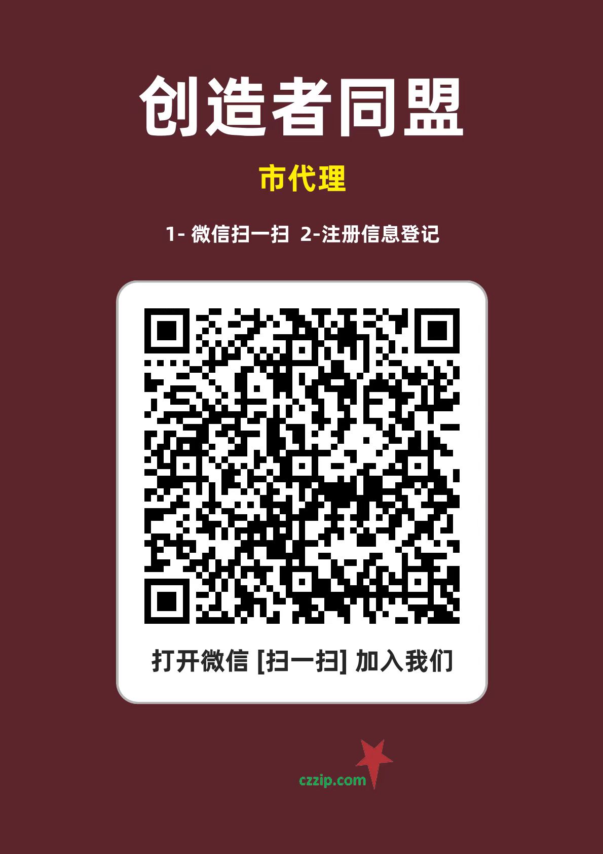 中国创造-市级代理二维码